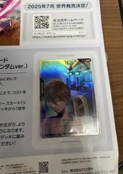 ガンダムカードゲーム　RP-001 （ヒイロ・ユイ&ウイングガンダムver）