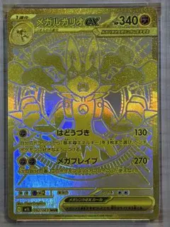 メガルカリオex メガサーナイトex MUR PSA9セット - メルカリ