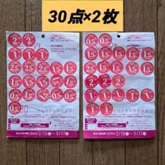 ヤマザキ春のパンまつり2026応募シール　2皿分