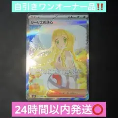 2026年最新】リーリエ sar psa10の人気アイテム - メルカリ