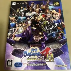 戦国BASARA4 皇 衣装21式道楽箱