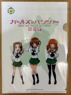 ガールズパンツァー　クリアファイル　期間限定値下げ スカパー！加入者限定】「ガールズ＆パンツァー」オリジナル