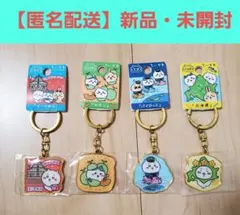 ご当地　キーホルダー　ストラップ　まとめ売り 2025年最新】ご当地キーホルダーの人気アイテム - メルカリ