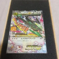 く*ん様 美品、MレックウザEX プロモ 25th ANNIVERSARY ed