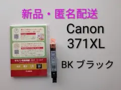 ☆新品☆ Canon インクカートリッジ 371XL BK ブラック 光沢L判のサムネイル