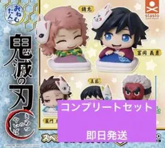 おねむたん 鬼滅の刃 スペシャルリミックス肆　コンプリート