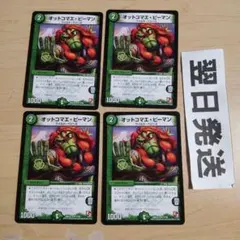 マフォク様 リクエスト 2点 まとめ商品