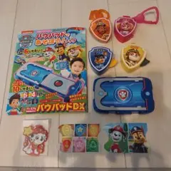 パウパトロール　パウパッドであそぼうブック　おまけつき　まとめ売り