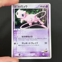 2026年最新】ロータのミュウの人気アイテム - メルカリ