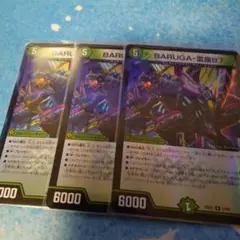 BARUGA-雷座87 ホイル 25EX3 3枚セット