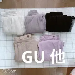 【 GU ジーユー 他】チュールスカート3点+長ズボン2点セット まとめ売り