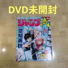 2025年最新】ジャンプ流の人気アイテム - メルカリ