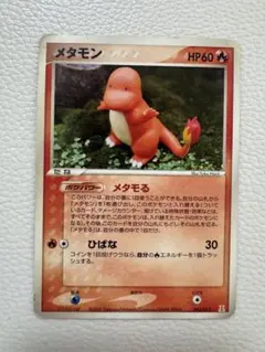 メタモン ホロンの研究塔ハーフデッキ1/2雷EX 003/015 ピカチュウ