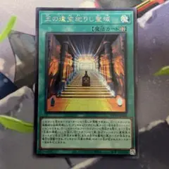 王の遺宝祀りし聖域 シークレット