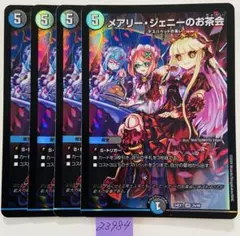 メアリージェニーのお茶会　4枚