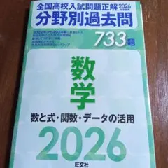 2026年最新】全国高校入試問題正解の人気アイテム - メルカリ