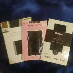 Marisol　雑誌付録タイツ　MACINTOSHPhilosophy他