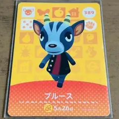 どうぶつの森 amiiboカード ブルース