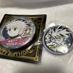 HUNTER×HUNTER キルア 誕生日 バースデー 缶バッジ 2023 - メルカリ