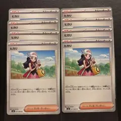 ヒカリ4枚セット