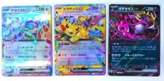 ポケモンカード メガドリーム rr 3枚 セット ピカチュウex キチキギスex