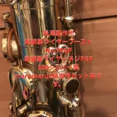 marumaru2様専用セット枠です。