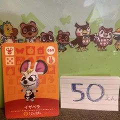 amiiboカード　イザベラ