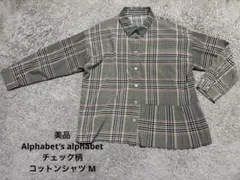 美品 Alphabet's alphabet 格子棉質襯衫 M
