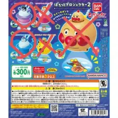 アンパンマン　ぽちっとプロジェクター2