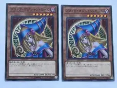 ブラックマジシャンガール　遊戯王チップス　YCPC-JP005 2枚ノーマルレア