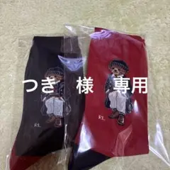 ポロラルフローレン　ポロベア　ソックス2足セット（紺・赤）