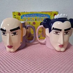 クレヨンしんちゃん マカオとジョマ ペアマグカップのサムネイル
