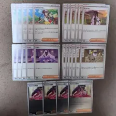 ポケカ　サポート26枚セット
