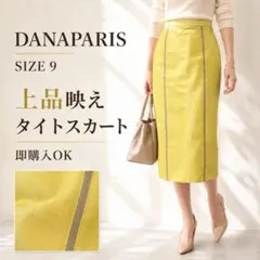 ダナパリ リネン混タイトスカート 黄色 9号 M 膝丈 DANA PARISのサムネイル