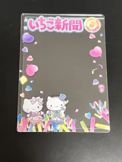 ♡サンリオ＊いちご新聞 硬質カードケース ハローキティ　ディアダニエル♡