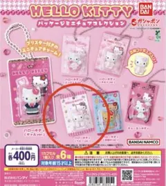 ハローキティ　パッケージミニチュアコレクション　ベビーver.