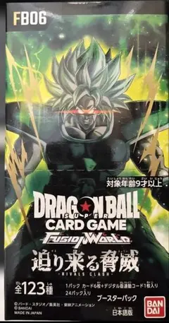 ドラゴンボール フュージョンワールド 迫り来る脅威 1BOX 新品未開封品