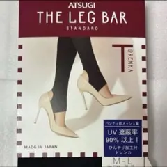 アツギ　レッグバー　トレンカ　UVカット　ひんやり