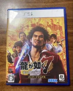 龍が如く7 光と闇の行方 インターナショナルPS5