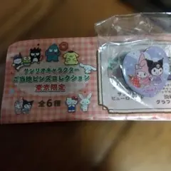 サンリオガチャクロミマイメロハート型ピンバッジ原宿 東京限定