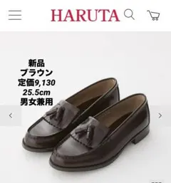 新品日本製ハルタ　本革　キルトタッセルローファー2Eノンスリップ学生靴25.5のサムネイル