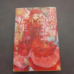 悪役令嬢にオネエが転生したけど何も問題がない件