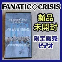 FANATIC◇CRISIS LAST LIVE DVD LAST LIVE FANATIC◇CRISIS DVD - Neowing