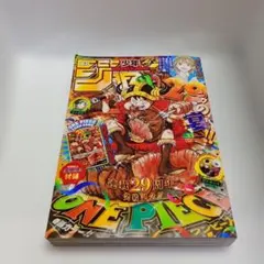 週刊少年ジャンプ 2026年33号 ワンピースカード付録付き