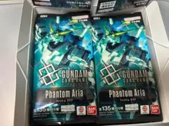phantom aria 1box テープカット