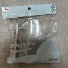 【新品・匿名発送】ダイソー　3穴バインダー　クリアポケットタイプ　B8