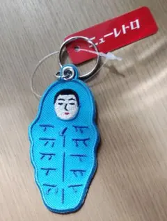 HIGHTIDE ニューレトロ 寝袋キーホルダー