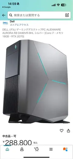 ALIENWARE AURORA R8 ゲーミングpc i7  Wi-Fi Alienware Aurora R8 Gaming Desktop Intel Core i7 8GB Memory