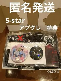 Stray Kids スキズ　5-STAR ドムツ　アプグレ　特典　新品未開封