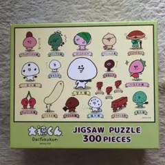 【美品】大福くん ジグソーパズル 300ピースのサムネイル